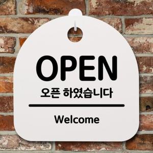 [알티피아]표지판 팻말 푯말 간판 안내판 S2-156-OPEN 오픈하였