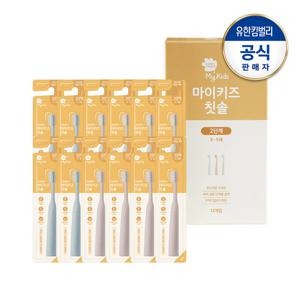 그린핑거 마이키즈 칫솔 2단계(3~5세)X12P