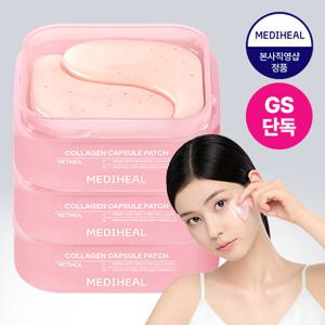 메디힐 [GS단독] NEW 콜라겐 아이/팔자/미간 캡슐패치 레티놀 주름탄력 3개