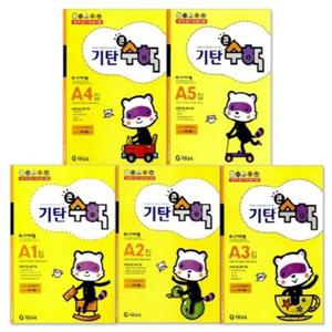 [기탄교육] 기탄 큰수학 A단계 세트 (1-5집/유아4~5세)