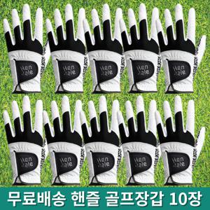 10P 핸즐 연습용 빨아쓰는 남성 여성 왼손 오른손 양손 골프장갑