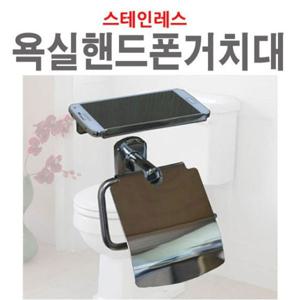 욕실용핸드폰거치대 선반  다용도  홀더