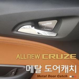 카이만 카이만 메탈 도어캐치 올뉴크루즈