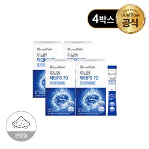 [서울대 위바이옴] 두뇌엔 포스파티딜세린 닥터 PS70 4개월분