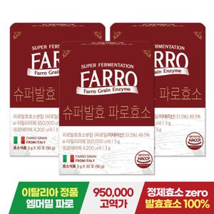 [서울랩스] 슈퍼발효 파로효소 3g 30포 3개(3개월분)