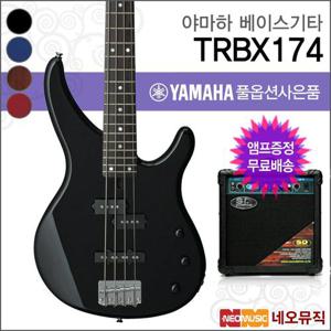야마하 TRBX174 베이스기타+엠프 /YAMAHA BASS Guitar/4현베이스 +풀옵션