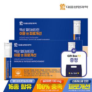[대웅생명과학] 액상 멀티비타민 이뮨 앤 피로개선 7병 2박스 + 기프트박스