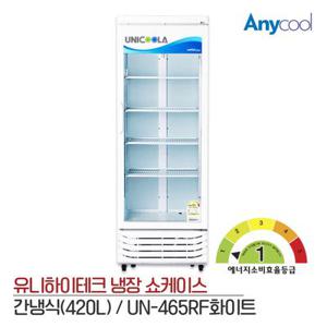 유니하이테크 1등급 음료수 냉장고 업소용 냉장고 UN-465RF
