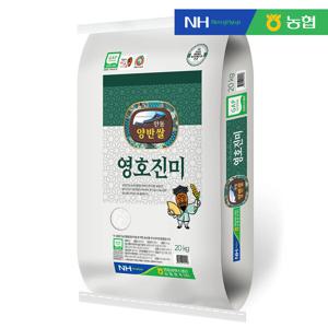안동 영호진미 양반쌀 10kg (GAP인증)