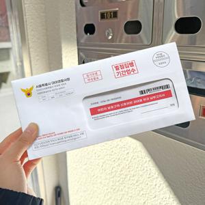 신호위반 과태료 납부 고지서 반전 용돈봉투 부모님 현금 이벤트 생신 환갑 칠순 선물