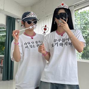 재밌는 병맛 문구 밈 티셔츠 시즌3 쓸데없는선물 친구 생일파티 단체 모임 병맛티셔츠