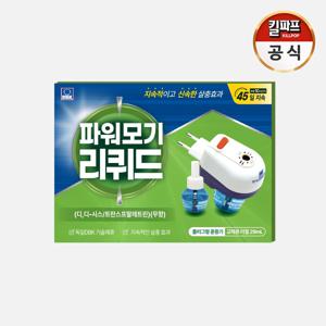 파워모기리퀴드 플러그 세트+파워모기리퀴드 29mL x 2