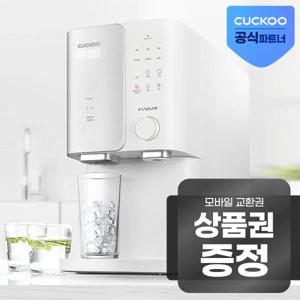 [렌탈] 제로100 끓인 물 얼음 냉온정수기 CP-SS100