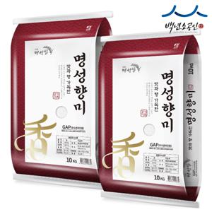25년산 햅쌀 경기미 명성향미 20kg(10kg+10kg) 당일도정 단일품종