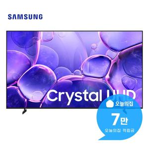 [렌탈] 크리스탈 UHD TV 55인치 138cm KU55UF8030FXKR