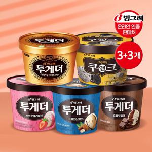 투게더 파인트 3+3 골라담기 아이스크림