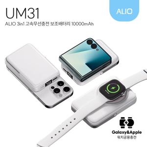 거치형 UM31 고속충전 맥세이프 보조배터리 10000mAh(워치공용충전)