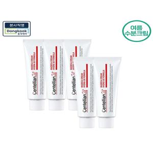 [센텔리안24] [수분크림5개] 마데카크림 하이드라3X포뮬러 50ml 5개 / 여름추천 수분 탄력특화