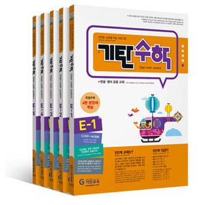 기탄교육 기탄수학 E단계 세트 (전5권) (개정판)