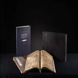 한글창제 580주년 기념 훈민정음 세트 /해례본(간송본) 언해본 해설서(해례본과 언해본의 탄생과역사) (양장)