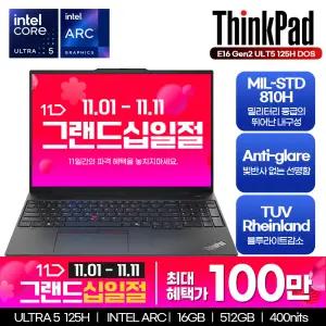 씽크패드 E16 Gen2 21MA006KKDE2 ULT5 125H DOS 16GB 512GB 400니트 비지니스용 노트북