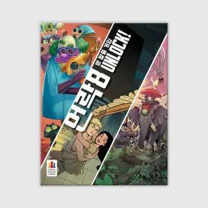 언락8 보드게임