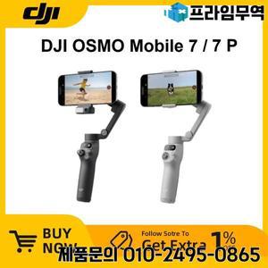 DJI Osmo mobile 7/7P 스마트폰 짐벌 안정기 통합 오디오 및 조명 기능을 갖춘 기본 추적 New