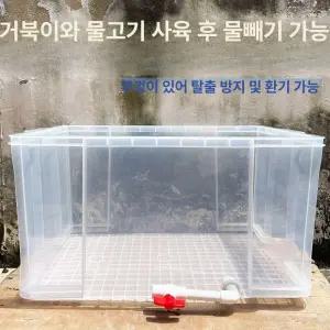 플라스틱수조 거북이 쉼터 사육박스