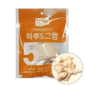 고양이 동결 건조 닭가슴살 큐브 닭고기 간식 치킨 (WE31F1C)