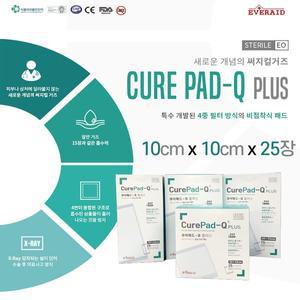 [EVERAID][그린에버] 큐어패드Q 10cmX10cm 신개념 거즈 코튼 상처 드레싱 응급