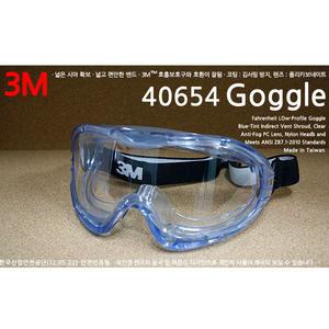 3M 보안경 고글 40654Goggle 보호안경 보호고글 산업