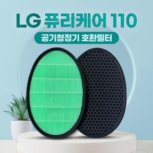 엘지 퓨리케어110 필터 AS111WCW 호환 헤파+탈취세트