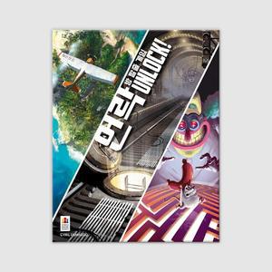 [코리아보드게임즈]언락 보드게임