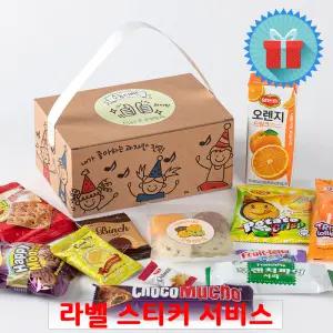 해피스위트 쿠키1호 간식꾸러미 과자선물세트 구디백 유치원어린이집생일 포장 답례품 끈손잡이 상자