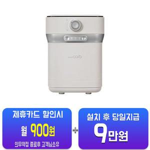 [스마트카라] 400 Pro 2 음식물처리기 2L SC-D0208/60개월약정