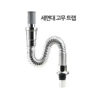 고품질 세면대부품 화장실 세면대배수구 배수관 부품 세면기부속 배관 배수구 (WFJLW1M)