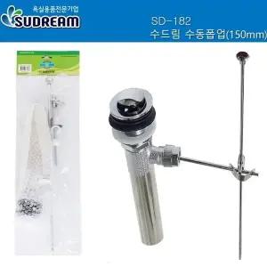 마개 수동팝업 폼업 폽업 트랩 세면대배수관 세면대배수구 (WFJYRZI)