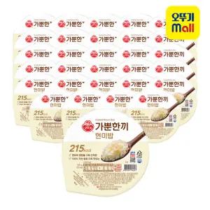 [본사직영][1BOX] 오뚜기 가뿐한끼 현미밥 150g, 30개