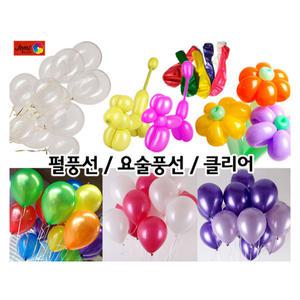 라운드 풍선 고무 펄 요술풍선 클리어 물풍선 파티용품