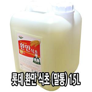 (다인) 롯데 환만 식초 (말통) 15L 업소용 대용량 식당