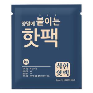 붙이는 착한 핫팩 미니 군용 대용량, 양말에 붙이는 핫팩 120매