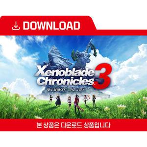 [닌텐도 다운로드 번호] 제노블레이드 크로니클스 3