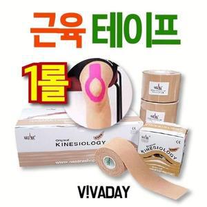 VT 나사라 근육테이프 5cm X 5m 1롤 베이지 (WFHWH4C)