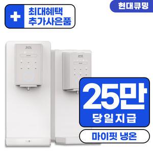 [렌탈] 현대큐밍 더슬림 마이핏 냉온정수기 렌탈 HQP-M11CE0C 6년 셀프형