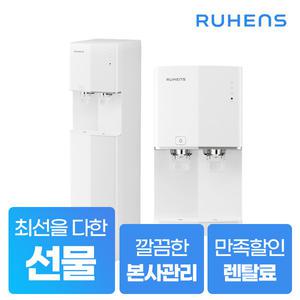 [렌탈] 루헨스 냉온정수기 하프형 렌탈  WHP-4200S 5년
