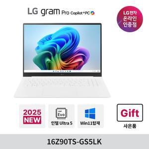 LG 그램 프로 루나레이크 16Z90TS-GS5LK 윈도우 포함 코파일럿+ U5 16G 512GB 2025 노