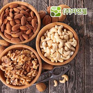 자연웰/견과류 세트(호두+아몬드+캐슈넛 각300g 총 900g)