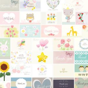 미니카드 50종 땡큐 감사 답례 선물카드 생일 축하 칭찬 행사 어버이날 스승의날 감사데이