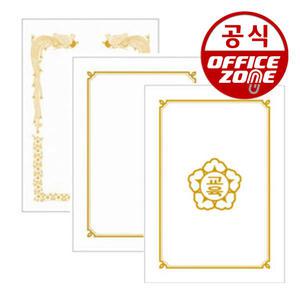 우진 CA 상장용지 A4 10매 금박 금색 무늬 테두리 속지 축하 수료 졸업 융 표지