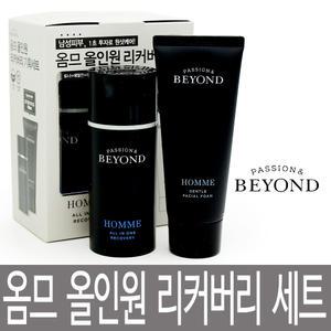 비욘드 옴므 올인원 리커버리 기획세트 / 주름개선 기능성 / 옴므 젠틀 페이셜 폼 포함
